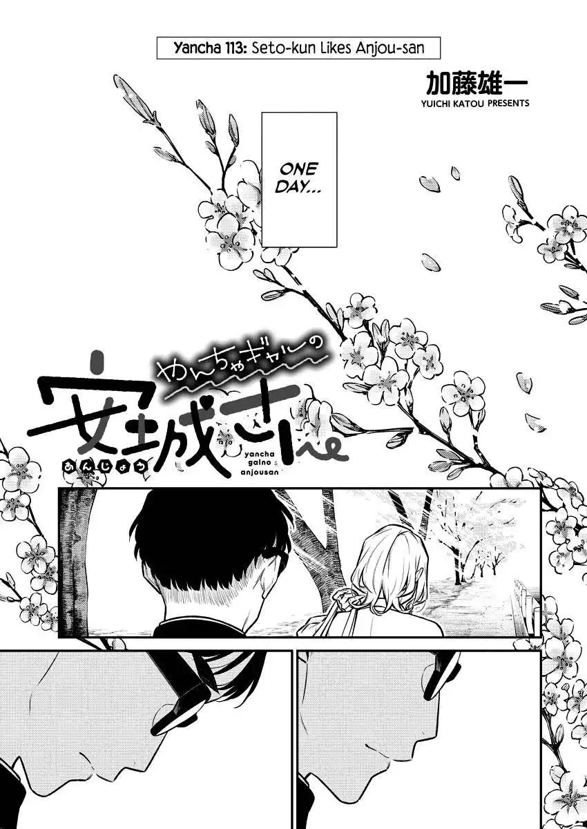 Yancha Gal no Anjo-san Chapter 113 1